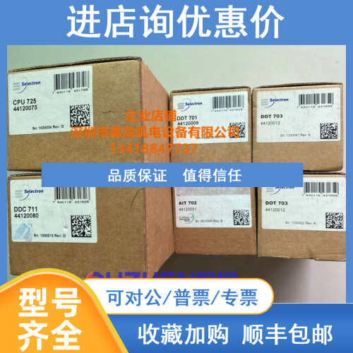 瑞士Selectron模块CPU725 44120075 DOT701 DIT701
