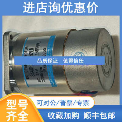 SS40E2Z1-H2LN 泽村直流电机 DC24V   158908-6800