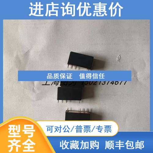 库存继电器RSB2A080P7奥地利8脚原装