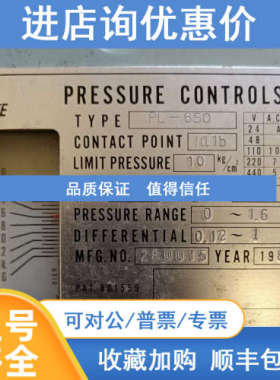 PRESSURE CONTROLS PL-650   PL-650X