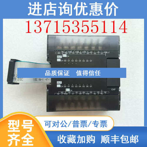 PLC 扩展模块 CP1W-16ET