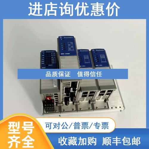 议价MS2108-2 MM2-4TX1 MM3-4TX1 MM3-4FXM2赫斯曼交换模块98
