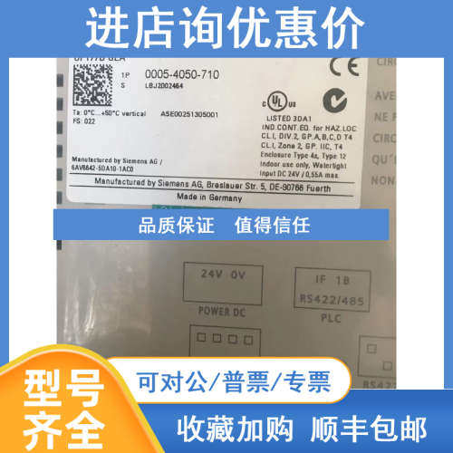 OP177B 005-4050-710  0005-4050-710