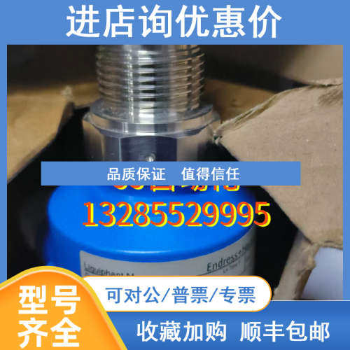 询价E+H 液位传感器 FTL51-AGW2DB4G4A原装
