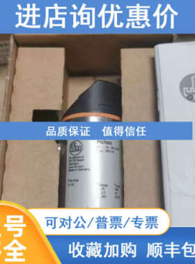 易福门ifmPN7009