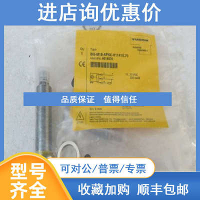 图尔克TURCK传感器 BI5-M18-AP6X-H1141/L70 4614570