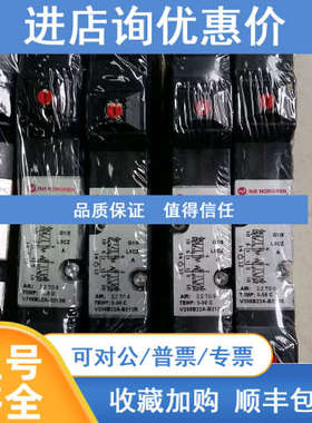 V206B22A-B213RNORGREN电磁阀V206527A-B213R V45A611D-C313A