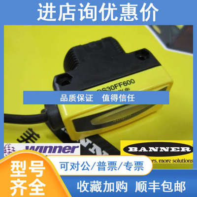 QS30FF600 邦纳BANNER光电传感器定区域式 背景抑制屏蔽型