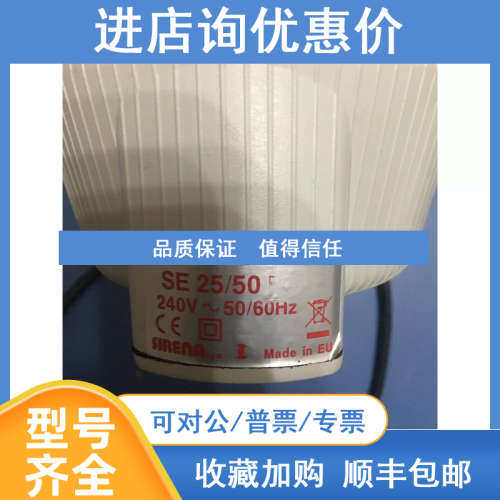 SE 25/50 GTS  Sirena SE 25/50 240V