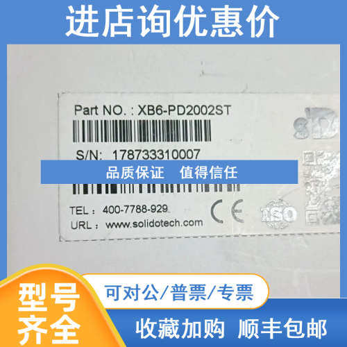 耦合器实点PD通讯模块XB6-PD2002ST/XB6-1600B