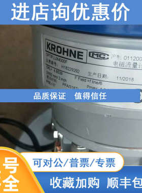 KROHNE科隆电磁流量计 OPTIFLUX 4000F     DN50