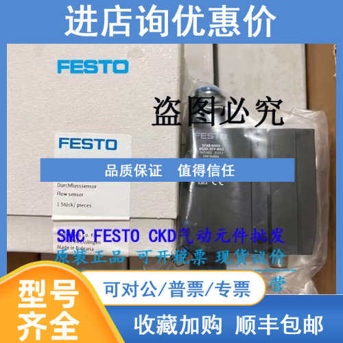 费斯托FESTO流量传感器SFAB-600U-HQ10-2SV-M12 565402