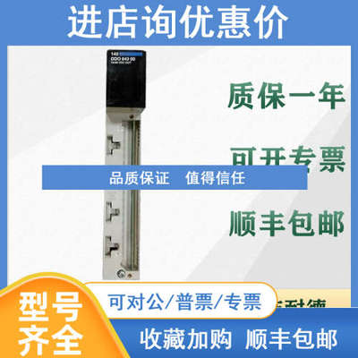 PLC 140DDO84300 140DDO88500