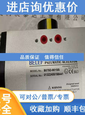 BELEF 气动执行器B075D-901SS