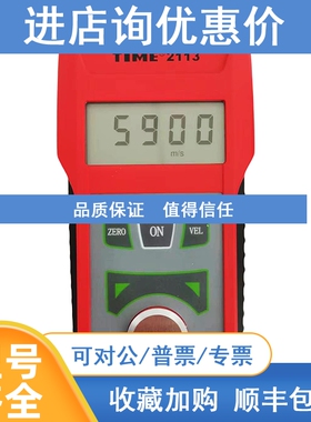 议价时代TIME2113数显声波测厚仪 金属管道钢塑料厚度测量