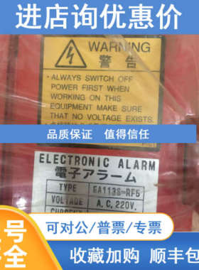EA113S-RF5 AC220V