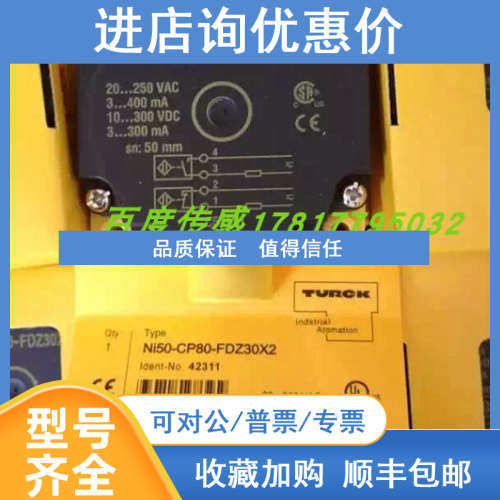 图尔克电感式传感器BI50U-Q80-AN6X2-H1141
