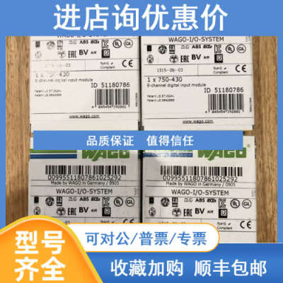 万可 750-430  价 750430