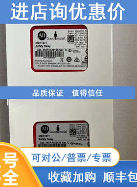 AB安全继电器MSR127T 440R-N23126/ MSR125H 440R-D23171