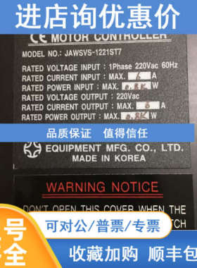 MOTOR CONTROLLER  JUNG JAWSVS-1221ST7 4WAY
