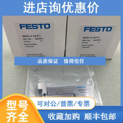 FESTO费斯托DGSC-6-10-P-L/P 569793 滑台气缸