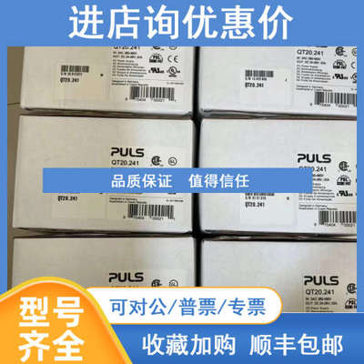 puls普尔世QT20.241 CPS20.241  YR40. 242 QT40.241 CS3.241