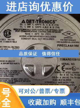迪创DET-TRONICS点式红外可燃气体探测器PIRECLA4A1W1C1