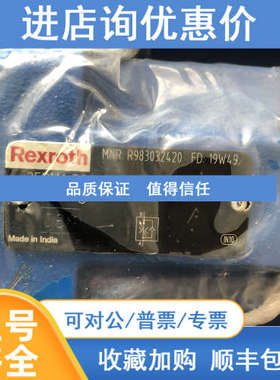 力士乐2FRM6B36-2X/32QRV-IN001 R983032420液压件