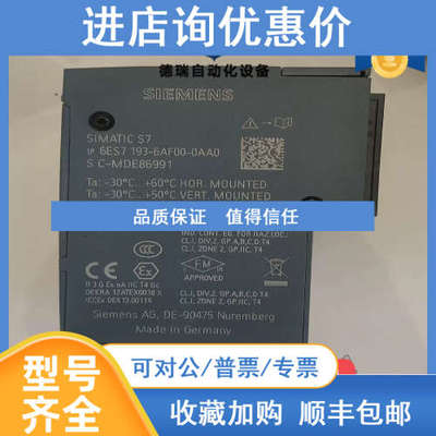 193-6AF00-0AA0  ET200SP总线适配器