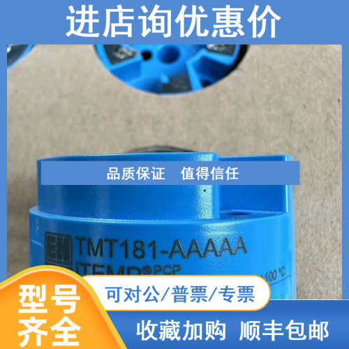 E+H恩德斯豪斯温度变送器TMT181-AAAAA
