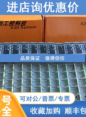 议价X20DI6373   X20DI2377  贝加莱模块