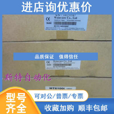 威伦触摸屏MT6100I MT6100IV5WV MT6100I