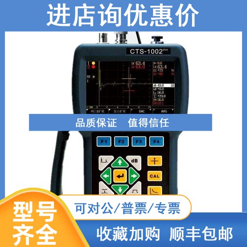议价汕CTS-1002plus锈钢声波探伤仪管道探伤