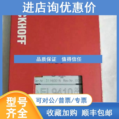 议价 EL4028 EL4031 EL4032 EL4034 EL4038 倍福模块