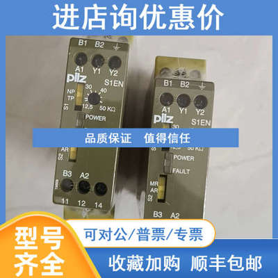 皮尔兹安全继电器pilz 884100 837300  827225