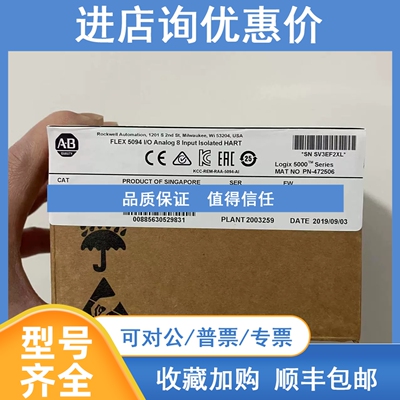 议价AB 5094-IF8IH 罗克韦尔PLC模块