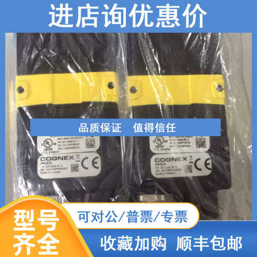 DM262X DM262SX读码器康耐视COGNEX