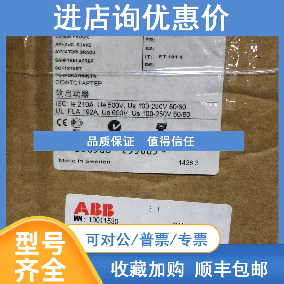 议价PST210-600-70 ABB软启动  1SFA894012R7000