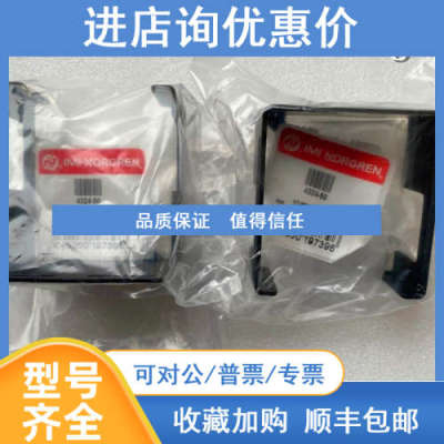 18-025-003 4324-50减压阀安装支架74316-50 Norgren 诺冠