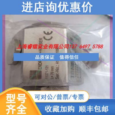 E+H恩德斯豪斯电容物位计探头11371-121