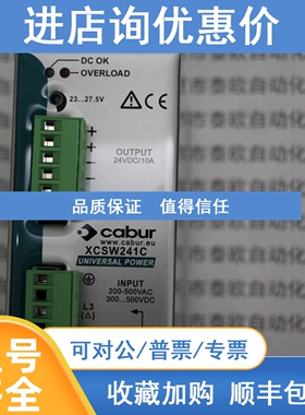 议价CABUR开关电源  XCSW241C   CSW241C