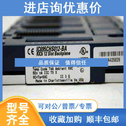〖〗背模块  IC695CHS012 通用 PLC模块 为准