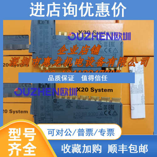 贝加莱PLC模块X20BR9300 X20BR7300