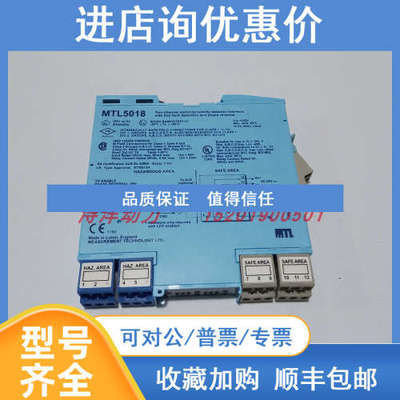 英国安全栅MTL5011B MTL5041 MTL5042 MTL5043 MTL5018