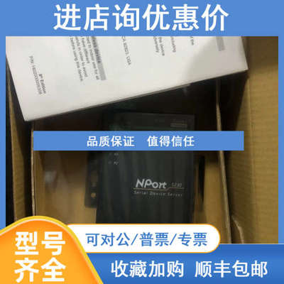 MOXA NPort5230 2口RS422 485转串口 摩莎串口转网