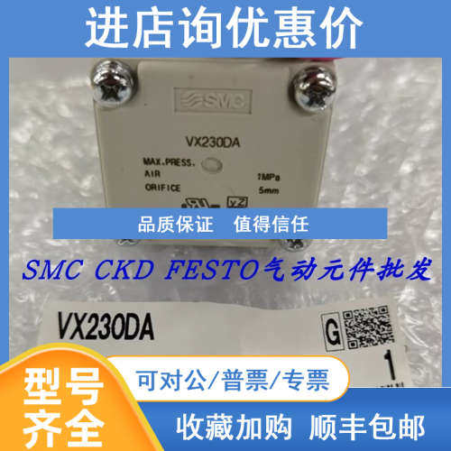 SMC二通电磁阀 VX2A0BA VX2A0AA VX230DA VX230AA