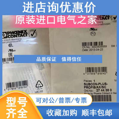 菲尼克斯D-SUB总线连接器SUBCON-PLUS-PROFIB/AX/SC2744380