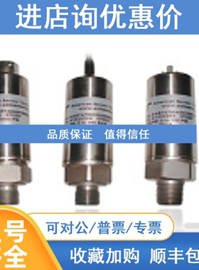 议价AST压力变送器AST4700C00250B5E0117、AST4000A00200P4E0000