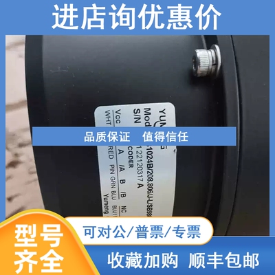 议价禹盟编码器HVB1024/208.806/J-L/SB980