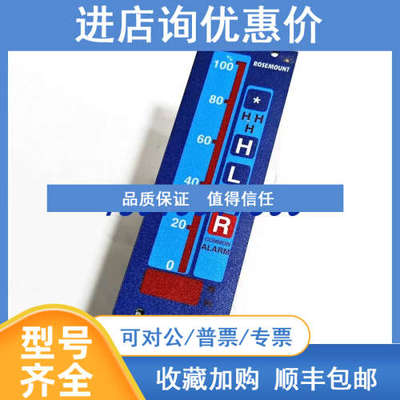 ROSEMOUNT液位显示No.1COTP)